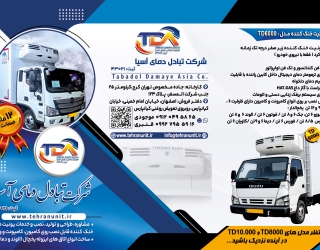 موتور اتاق یخچال جک 6 تن و 8 تن 9 تن 12 تن
