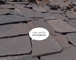 قیمت سنگ لاشه کف حیاط