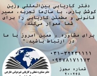 وزین کوشش پارس
