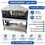 کباب پز ذغالی هود دار
