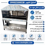 کباب پز ذغالی رستورانی