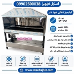 کباب پز ذغالی صنعتی