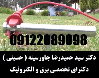 eart_ground_tester1 ایجاد چاه ارت جهت سایت های کامپیوتری و اتاق سرور ها