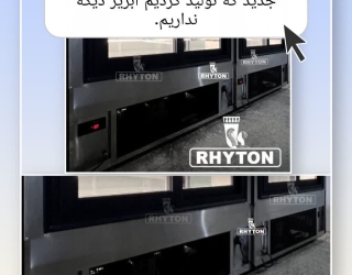 حل شد مشکل آب ریز یخچال قنادی#ریتون شاپ