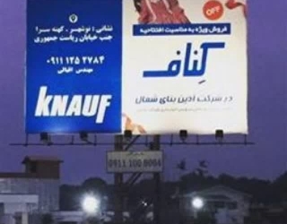 پخش مصالح کناف ساختمان