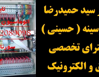 تابلو های استیل جهت صنایع نفت ، گاز و پتروشیمی ، تابلوهای استیل متناسب با محیط دریا ، تابلوهای استیل