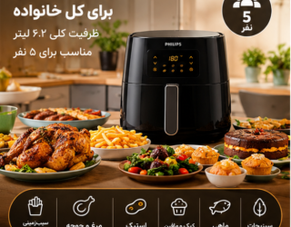 1000064750 سرخ کن بدون روغن فیلیپس مدل HD9270