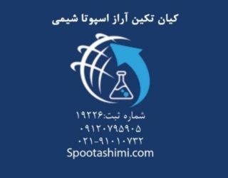 فروش ویژه استات پتاسیم ***********