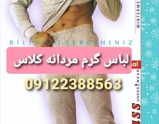 خرید و قیمت گرمکن سربازی کلاس