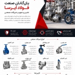 انواع شیر