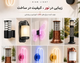 چراغ خواب و چراغ های پایه بلند