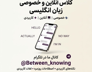 تدریس زبان انگلیسی 