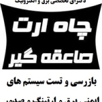 قفلصف