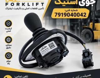 لیفتراک