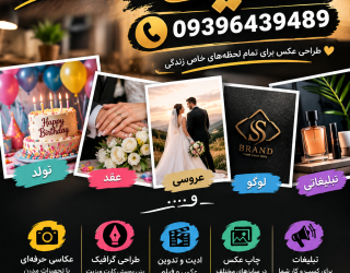 آتلیه آنلاین سینا