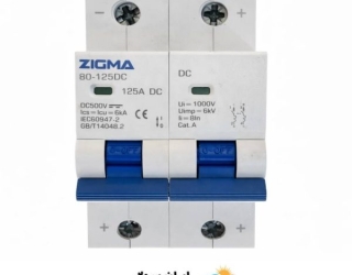کلید زیگما فیوز مینیاتوری DC برند زیگما (zigma)