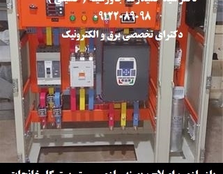 بازسازی ، اصلاح ، بهینه سازی سیستم برق کارخانجات
