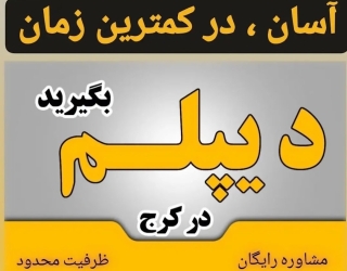 آموزشگاه کامپیوتر 