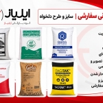 انواع گوني و چاپ