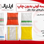 انواع پلاستيكي