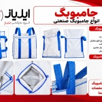 جامبوبگ