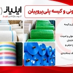 رول