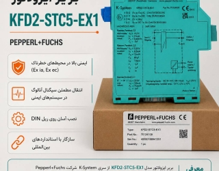 فروش انواع محصولات پپرل فوکس Pepperl + Fuchs سنگاپور