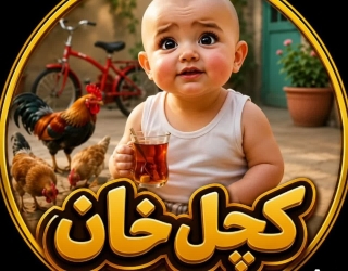 @Kachall😂🤣 اگه دنبال یه کانال متفاوت و حسابی خنده‌دار می‌گردی، اینجا رو از دست نده!  🧑‍🦲 اینجا ی