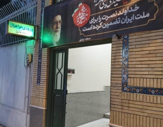 رزرو مسجد توفیق مشهد