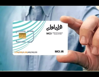 فروش سیم کارت اعتباری همراه اول شماره بسیار رند
