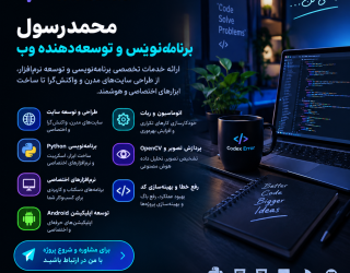 file_000000009cdc8246bf10810443c62031 محمدرسول توسعه دهنده وب