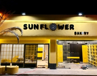 کافه بیکری سان فلاور sunflower coffeeshop & bakery