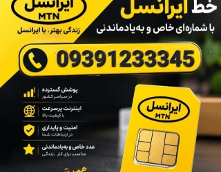 1000101691 سیم کارت رند