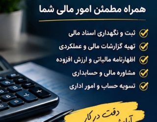 Screenshot_۲۰۲۶۱۰۱۰_۱۰۴۴۳۱_Gallery حسابداری