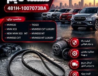 IMG-20261006-WA0034 (1) مدیران خودرو؛ تأمین قطعه با انتخابهای بیشتر