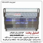 تاپینگ سرد فست‌فود ۱۰ لگنه