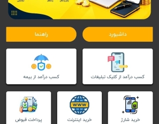 IMG_20261012_074851_123 کسب درآمد واقعی