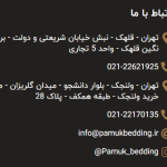 پاموک 1