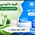پاموک 3