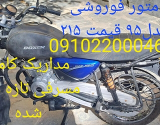 1000009314 متورسکلیت