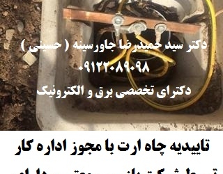 1 (27) بانک خازن جهت مراکز مسکونی اداری تجاری صنعتی ( مشاوره طراحی اجراء نصب و راه اندازی اصلاح و بهینه ساز
