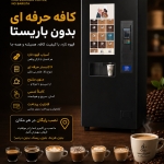 CoffeNext-A4