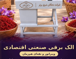 1000072029 الک برقی