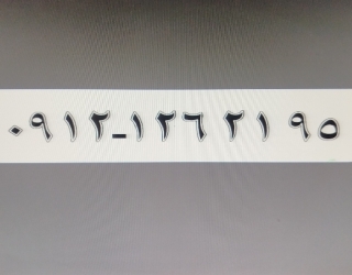 1000165796 سیم کارت 912