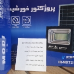 سولار