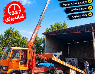 1000076353 خودروبر جرثقیل 3تن