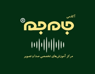 آموزش تخصصی گویندگی و دوبله در استودیو جام جم
