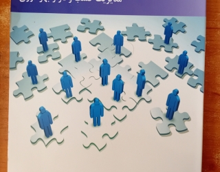 کتاب دانشگاهی