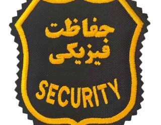 16531 شرکت حفاظتی معتبر در تهران هستیم