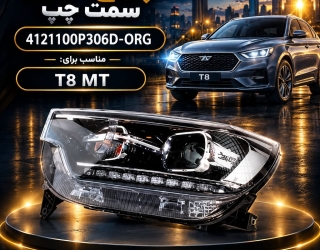 file_0000000095fc81f4aaed42972055fd79 پشتوانه معتبر برای تأمین قطعات خودرو